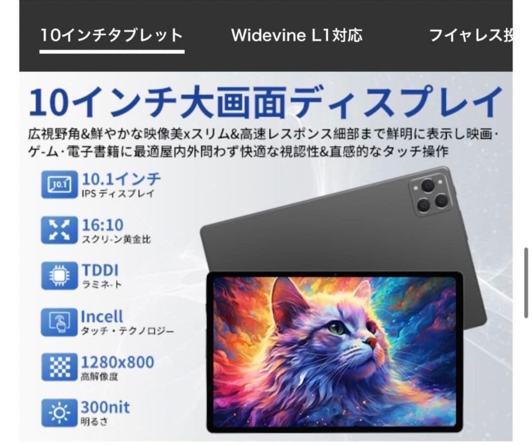 Android 15 タブレット10インチ タブレットケース付 8コアCPU