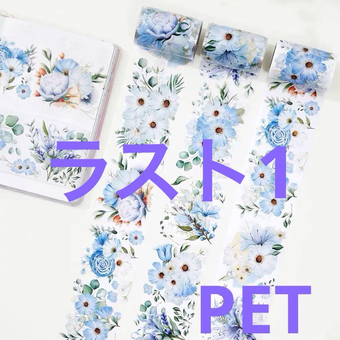 新品　カナダWT　枕星花影　PETタイプマスキングテープ　マステ