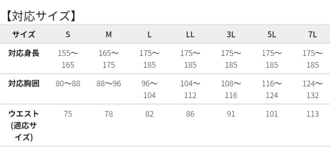 ★即日発送★ 2025モデル　ワークマン AEGIS イージス 防水防寒スーツ