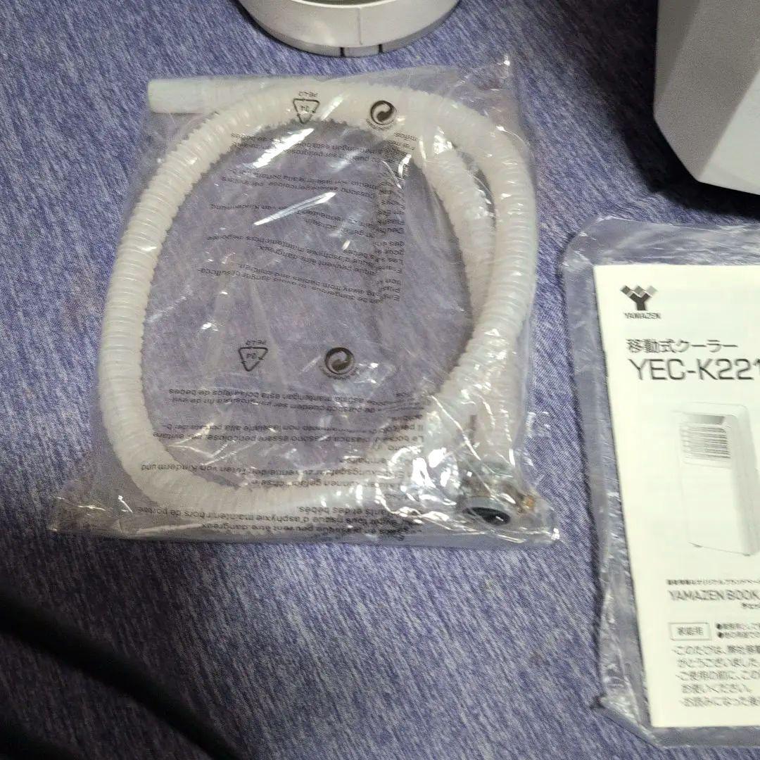 移動式クーラー YEC-K221 本体