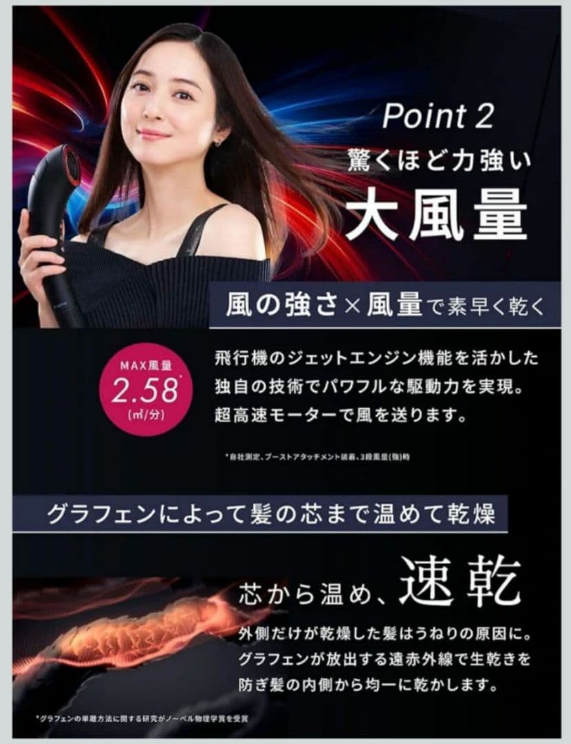 Brighte シャワードライヤー 黒