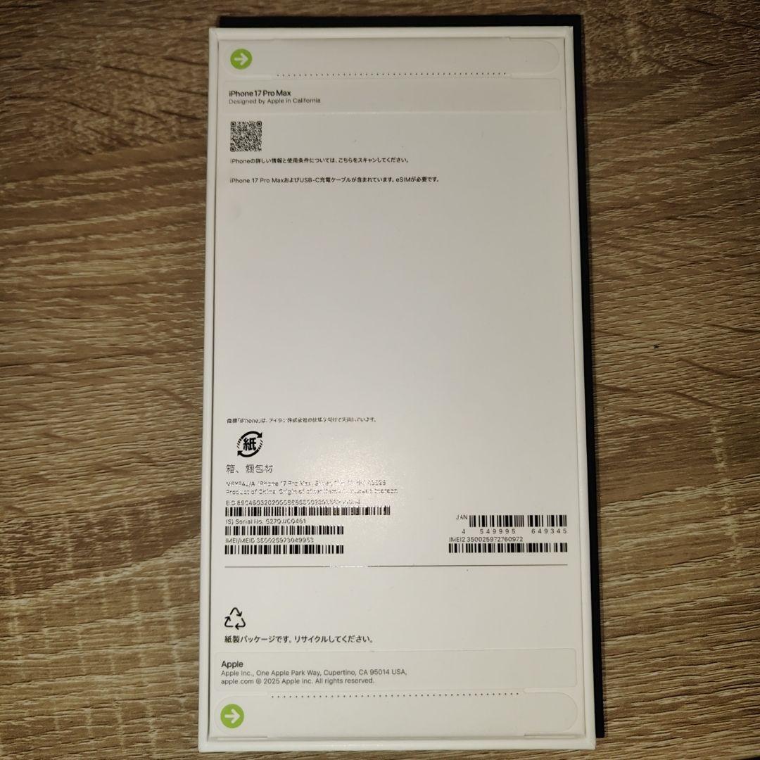 (残り1点)正規SIMフリー iPhone17PM 1TB シルバー 新品未開封