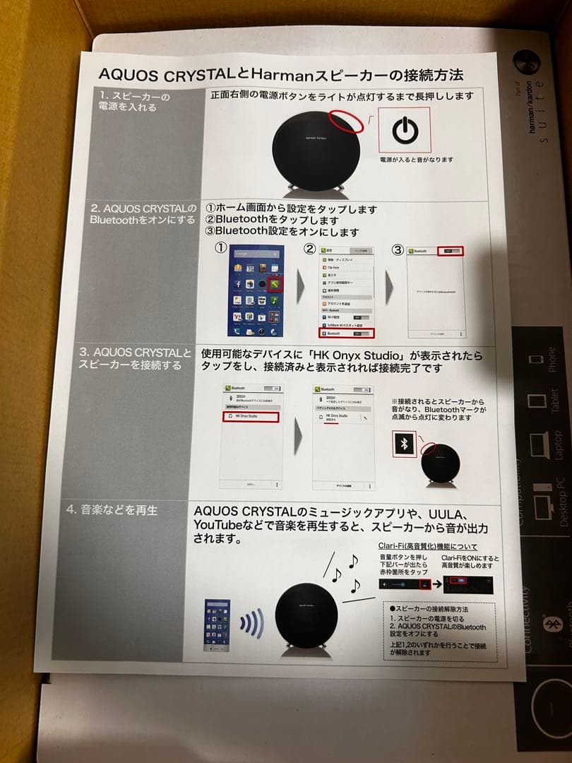 harman/kardon Onyx Studio ブラック