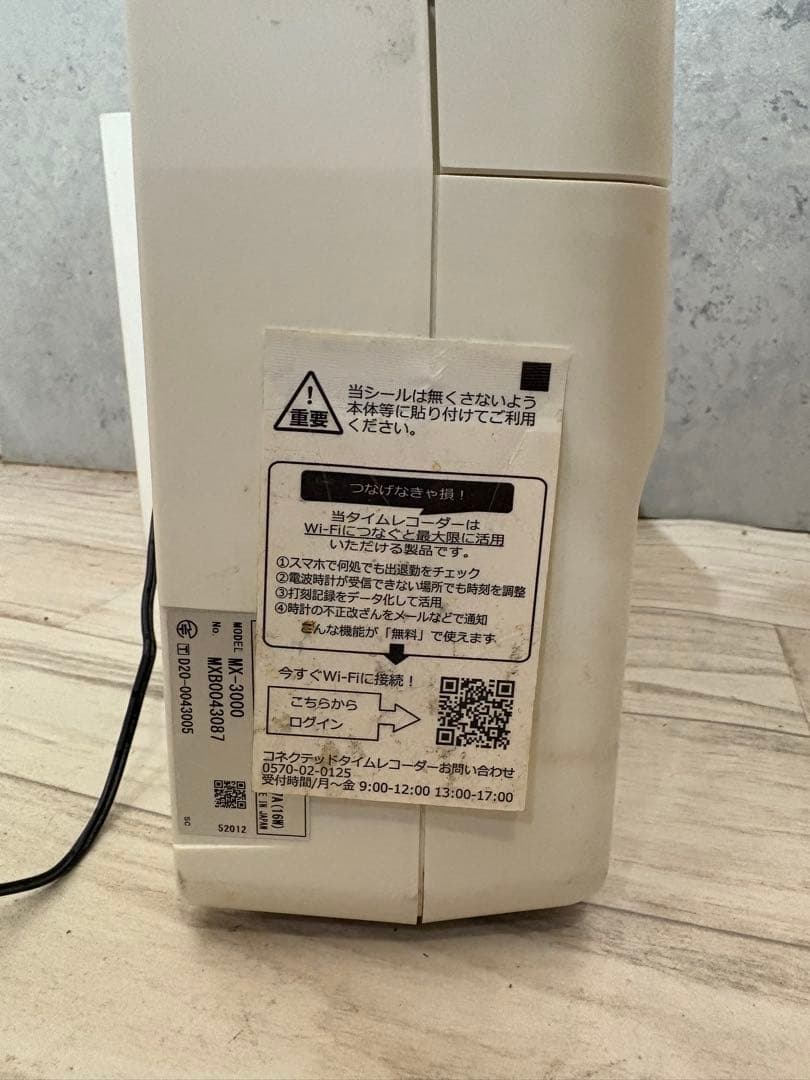 タイムレコーダー　アマノ　mx-3000