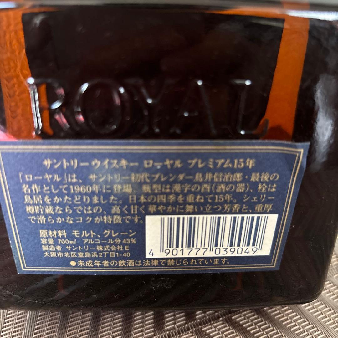 Suntory  15 Years ウイスキー