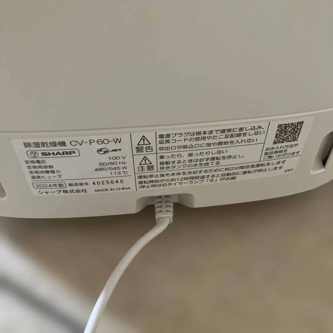 SHARP 除湿機 CV-P60-W 2024年製