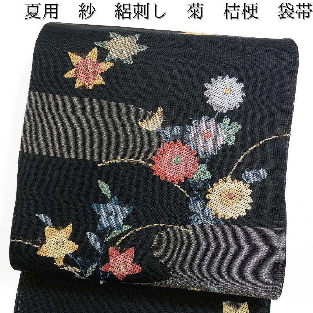 袋帯　夏用　絽刺し　紗　菊　桔梗　楓　着物　054w d