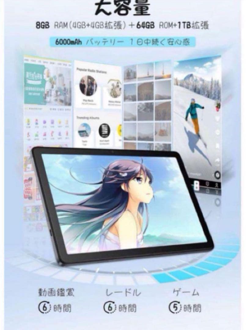 タブレット10.1インチ Wi-Fiモデルフルハイビジョン Android12