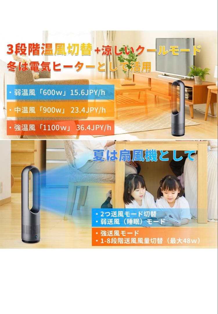 セラミックヒーター 【冬新定番・羽根なし・泠暖兼用】