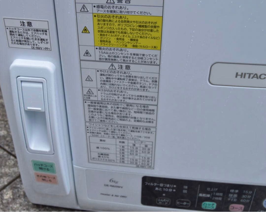 美品　2022年製　日立 除湿型電気衣類乾燥機 DE-N60WV-W