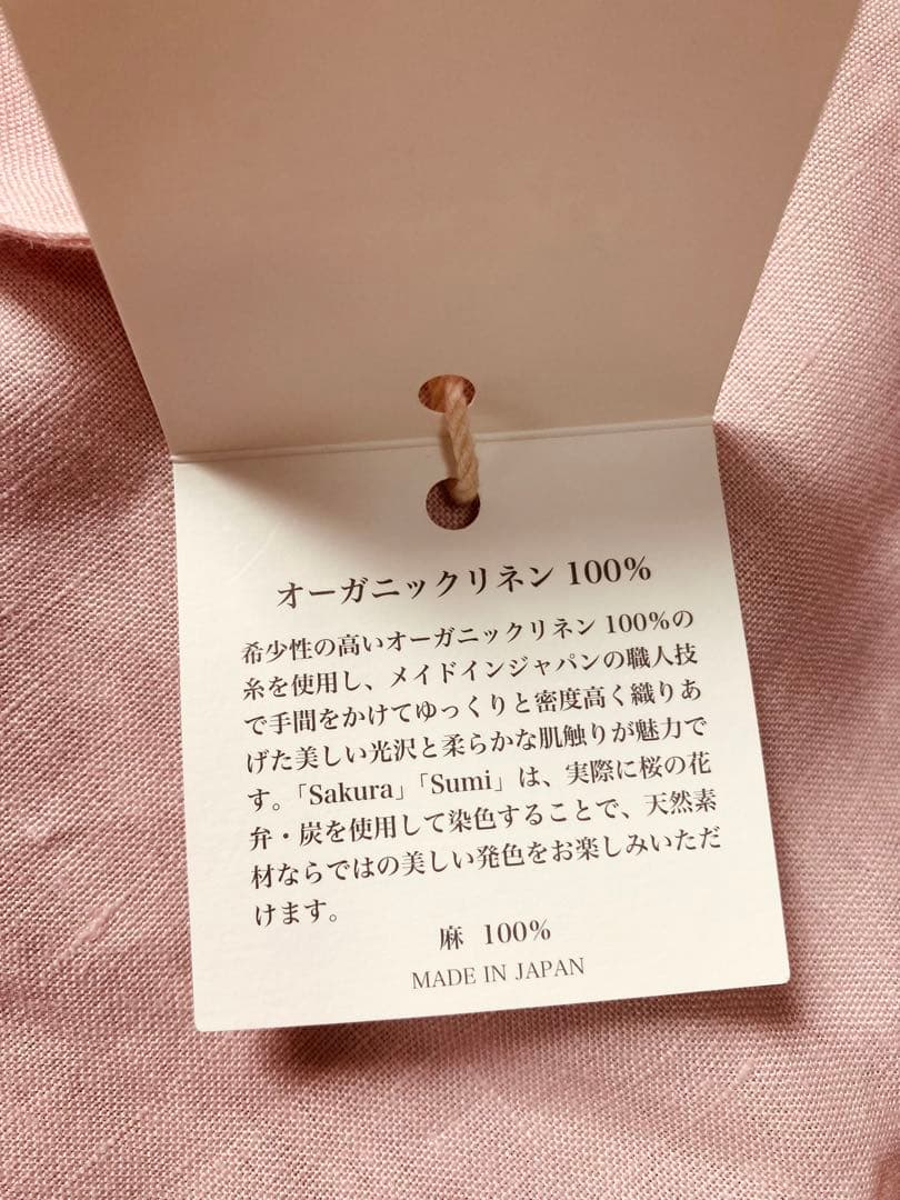 VERMICULAR オーガニックリネン エプロン 「sakura」