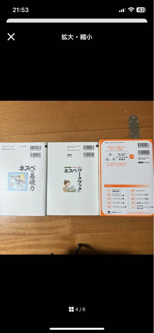 ネットワークスペシャリスト教材セット