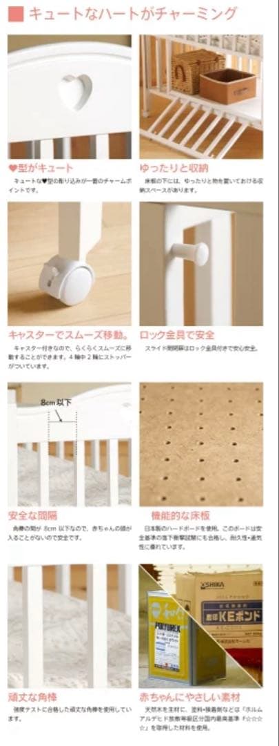 ベビーベッド NEWプロヴァンス キャスター付き 木製 国産 木製ベビーベッド