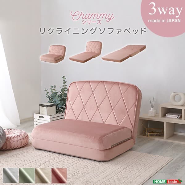 【送料無料】大人かわいいリクライニングソファベッド 完成品 3way