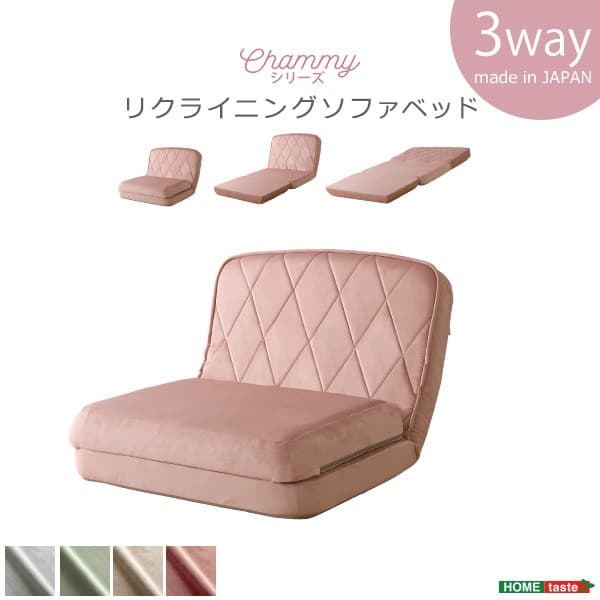 【送料無料】大人かわいいリクライニングソファベッド 完成品 3way