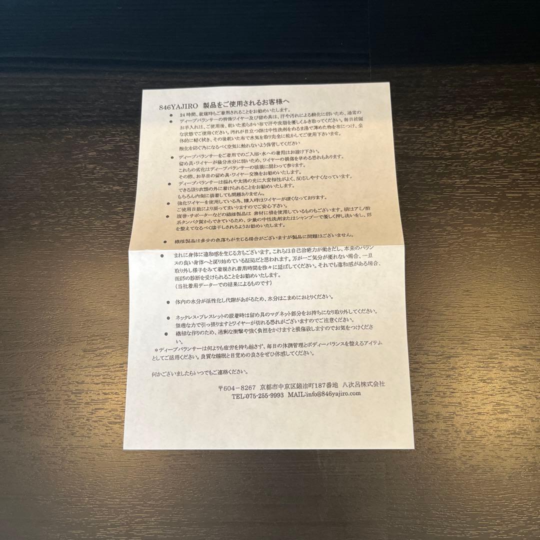 846 YAJIRO DEEP BALANCER ネックレス