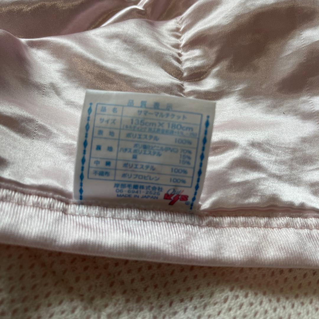 KSB ヘルシーケット サマーマルチケット 135×180