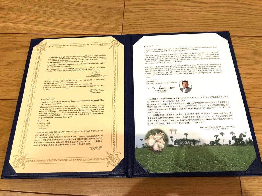 東京西川　高島屋　オシュロハーザ　マザーグースダウン　95% ダブル　1.7k