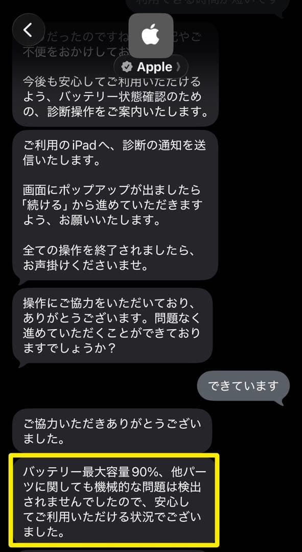 iPad Air 第4世代10.9インチ　スペースグレー　Wi-Fi　256GB