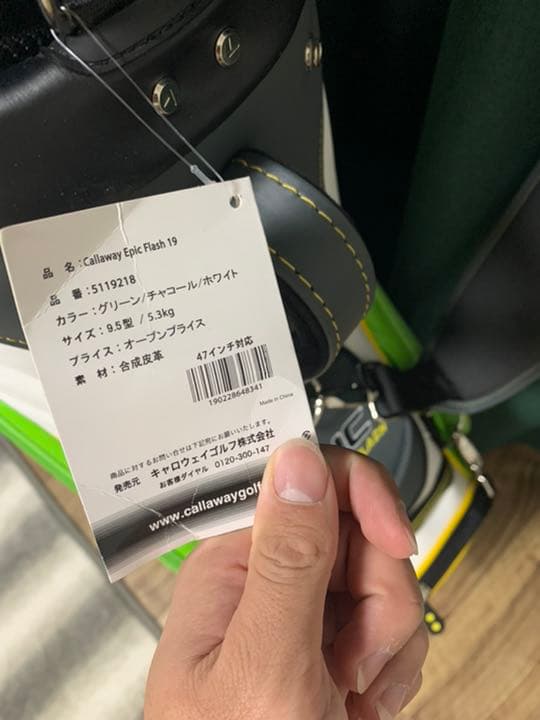 【限定】キャロウェイEPIC FLASH19キャディバック美品