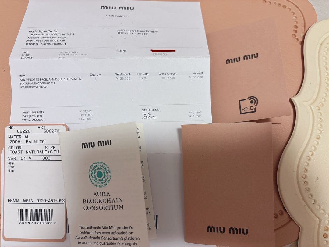 miu miu かごバッグ