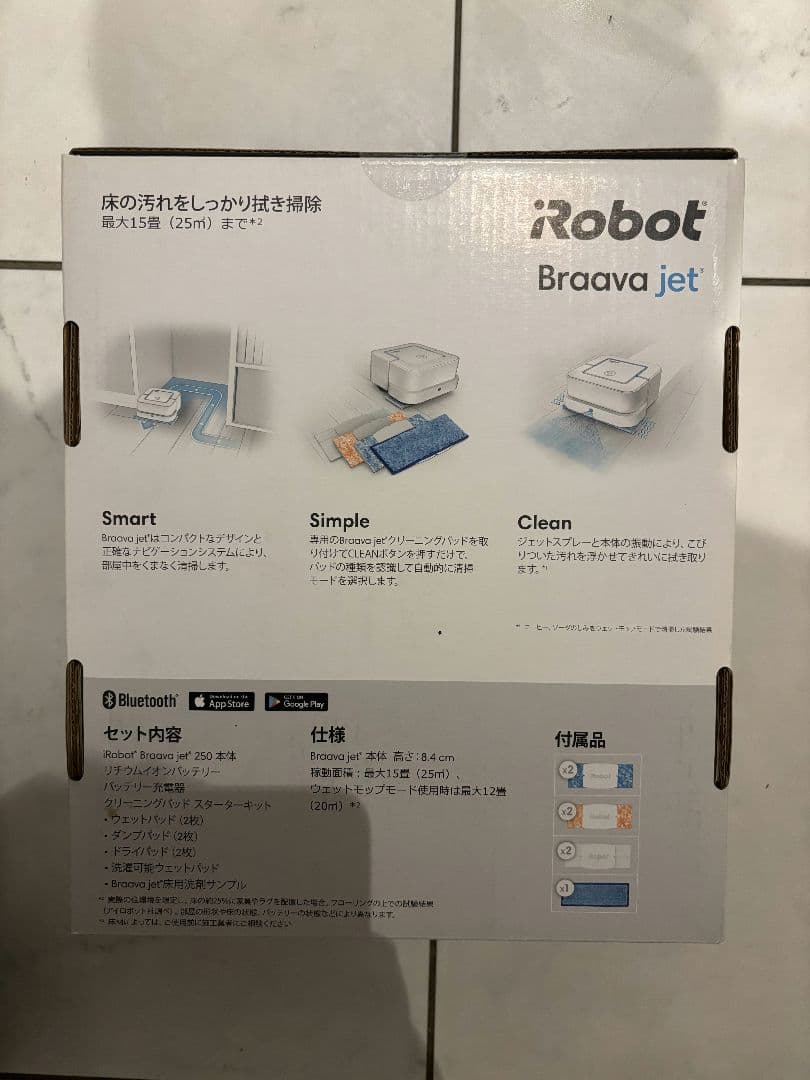 【新品未開封】IROBOT Braava jet 250　床拭きロボット