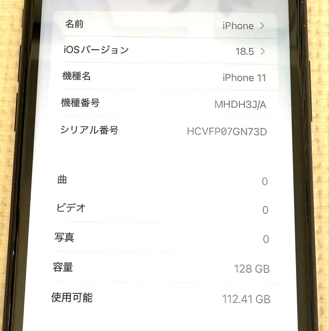 iPhone11 128GB 本体 美品 SIMフリー 初期化済み
