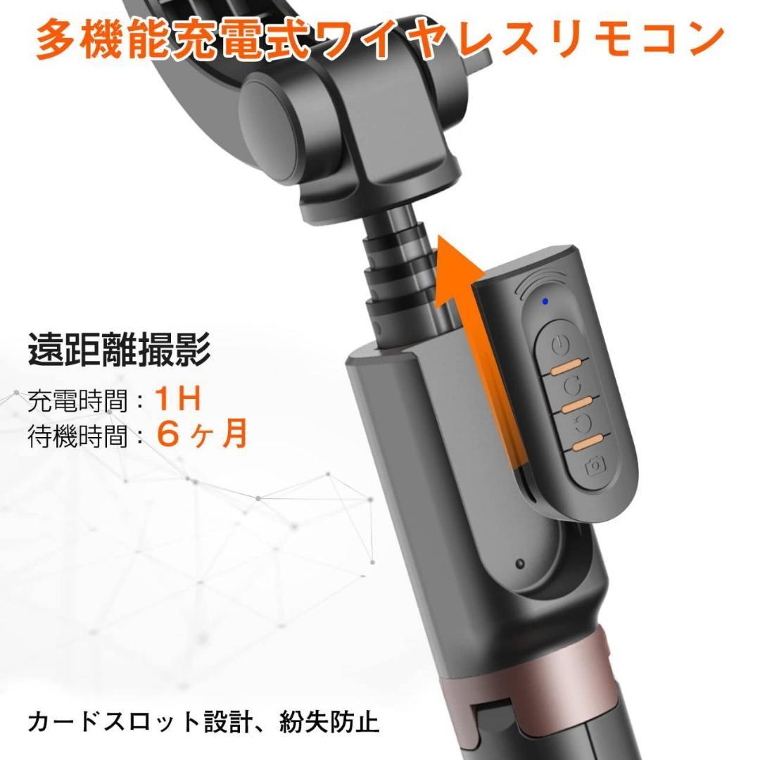 5段階伸縮可能なスマホジンバル兼自撮り棒 920mAhバッテリー付き