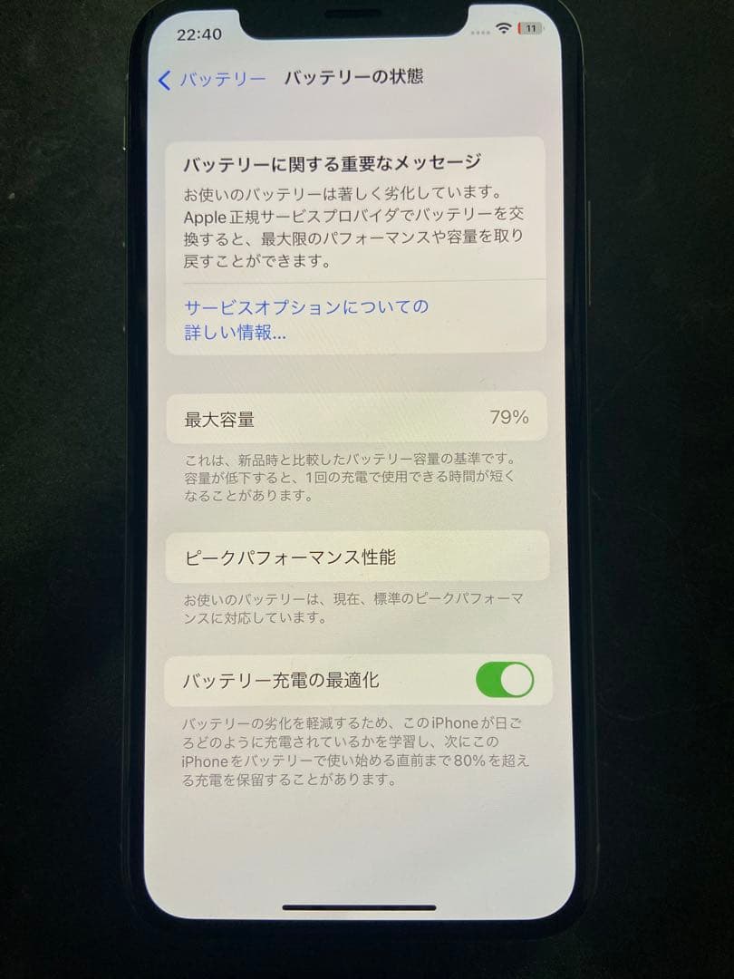 Apple iPhone Xs シルバー 256GB スマートフォン本体