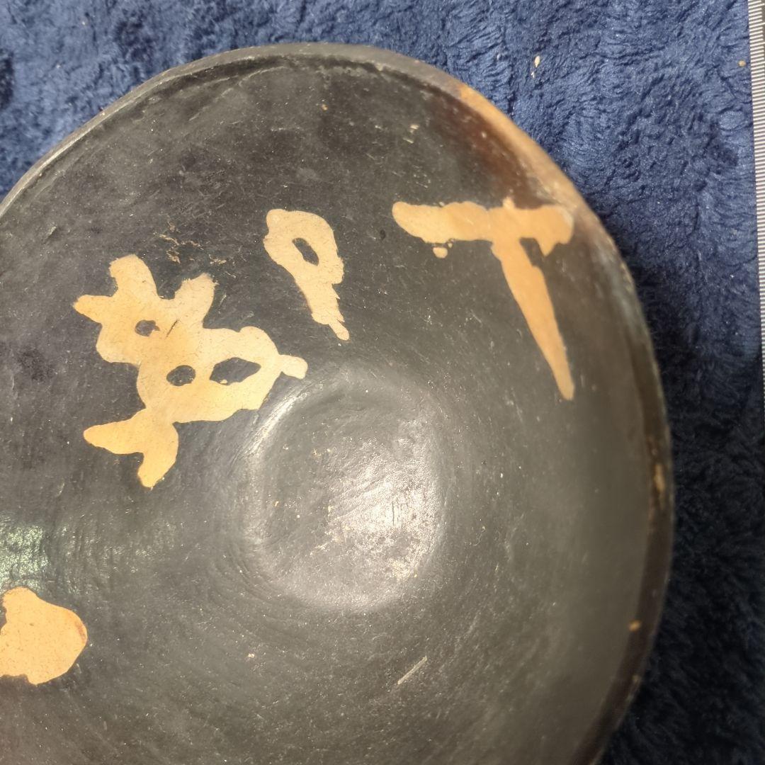 南米 黒色陶器皿 茶色模様 アンティーク