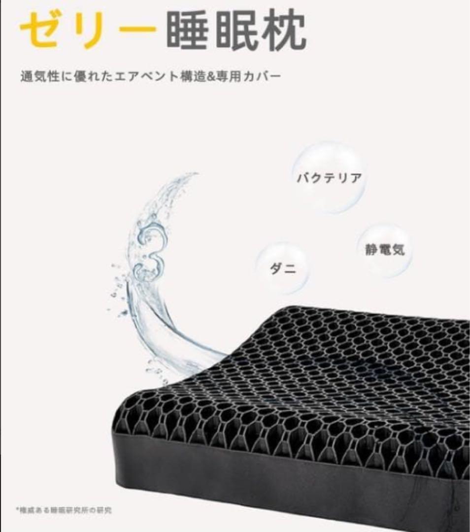tmiyako 新品 羊のいらない枕 ジェルタイプ 活性炭入 安眠枕