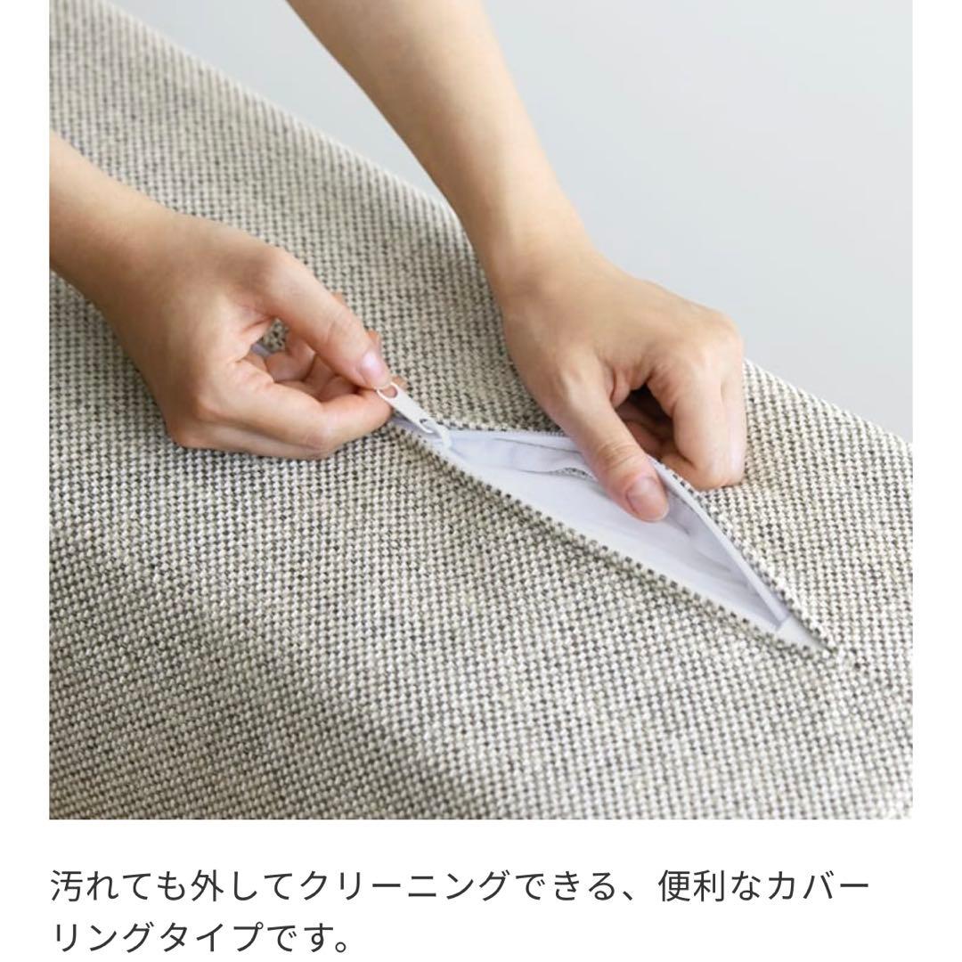 〈送料込み〉unico TREL(トレル) カバーリングソファ 2.5シーター