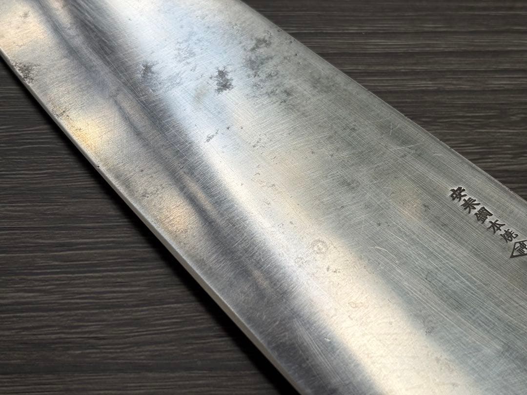 正広 安来鋼 本焼 牛刀 冷凍切り 幅広 280mm