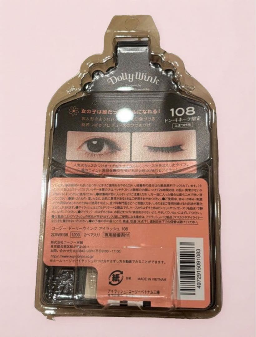 DollyWink ドーリーウインク つけまつげ 上まつげ用 108 3個