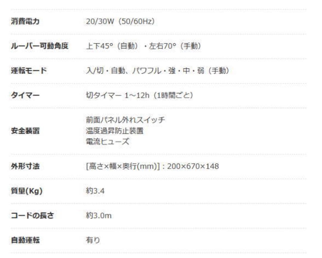 TOYOTOMI 壁掛けサーキュレーター FC-W50M(W) ホワイト