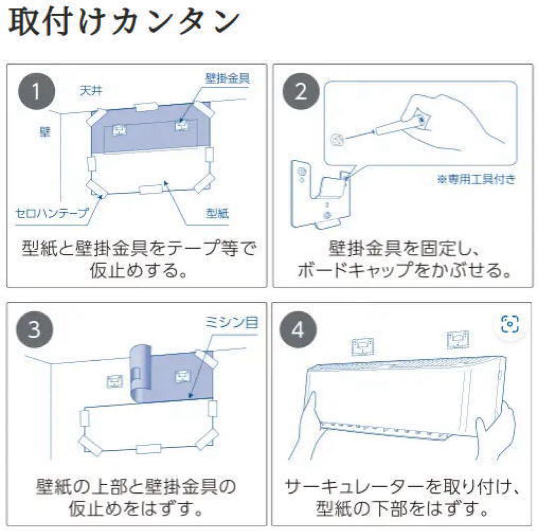 TOYOTOMI 壁掛けサーキュレーター FC-W50M(W) ホワイト