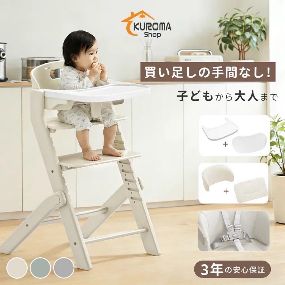 ❤️新品❤️ ベビーチェア 大人もOK 高さ調整可能 テーブル付き ベビーハイチェア