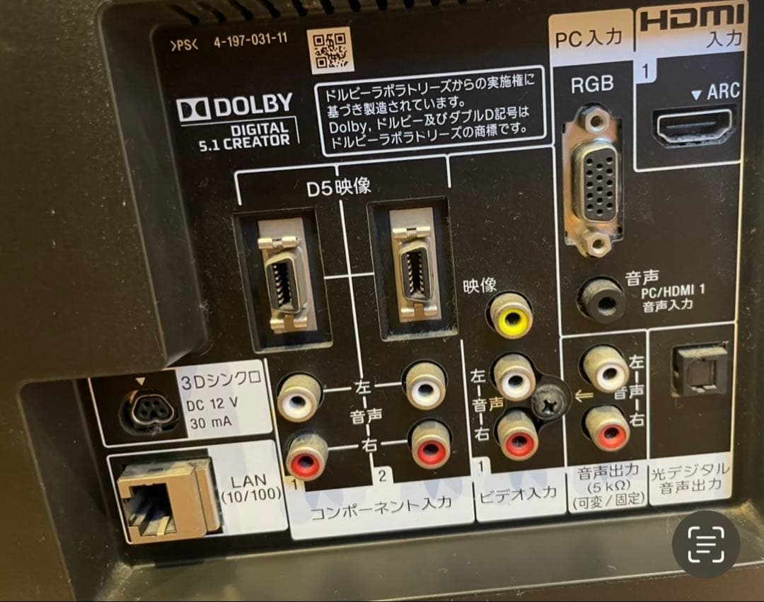 液晶テレビ SONY BRAVIA ジャンク品