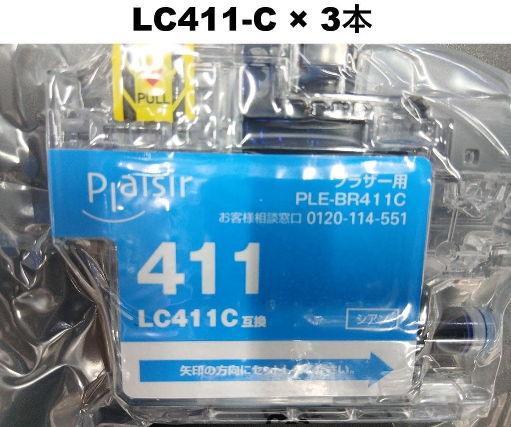 Brother プリンター LC411 インク対応