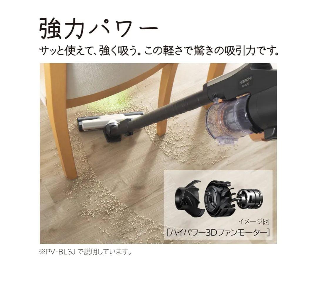 【未開封】 コードレス スティッククリーナー PV-BL3J シャンパンゴールド
