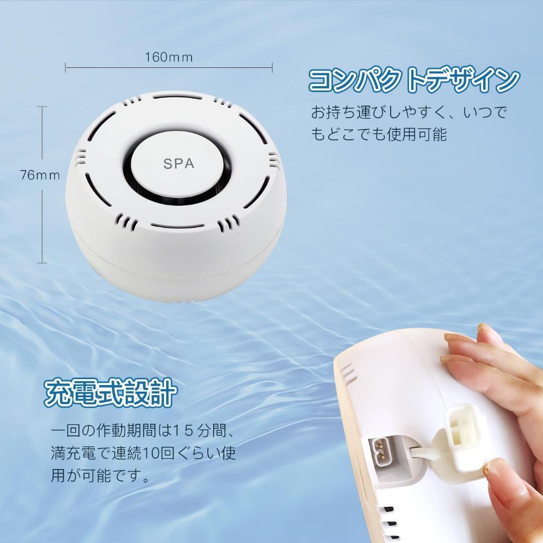 水素水発生器 水素風呂 （高濃度水素バス/15分自動オフ/2モード搭載）