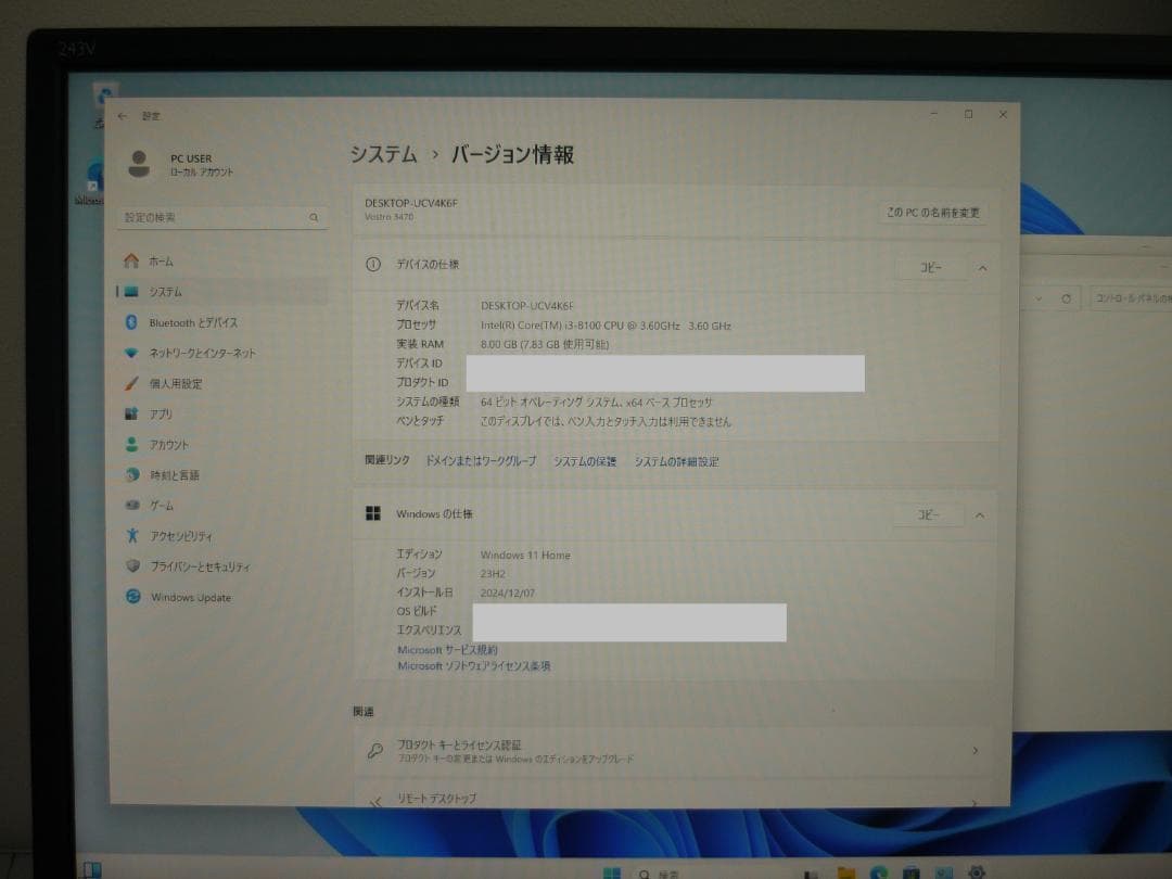 DELL VOSTRO 3470 第８世代 i3-8100/8GB/128GB