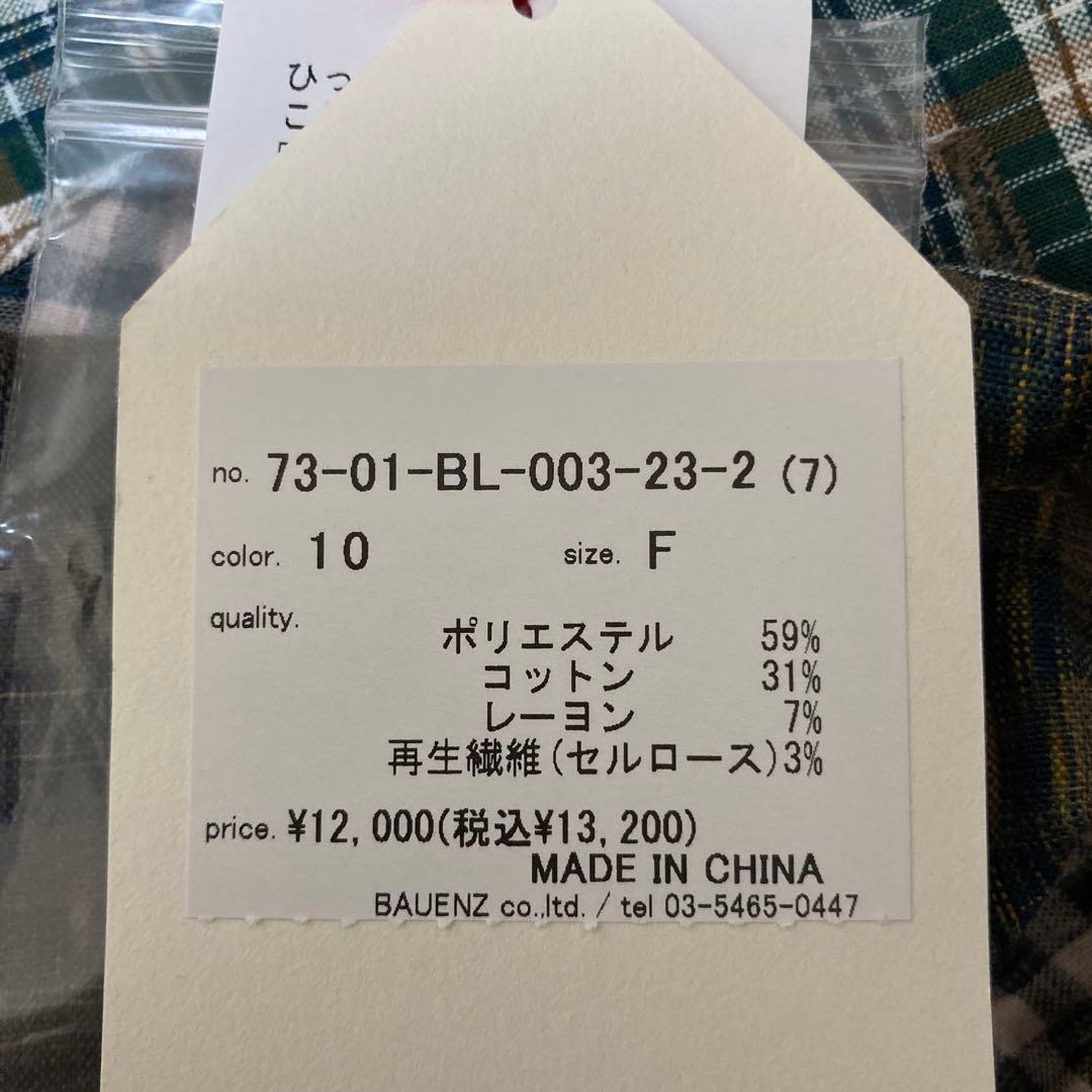 latelier du savon エプロンパッチワークブラウス