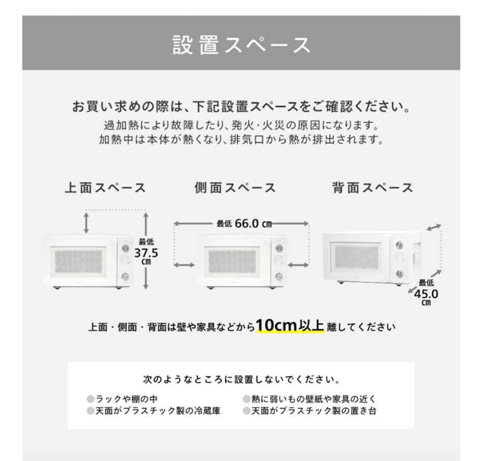 【美品】DR-LD20W ツインバード フラット 単機能電子レンジ ホワイト