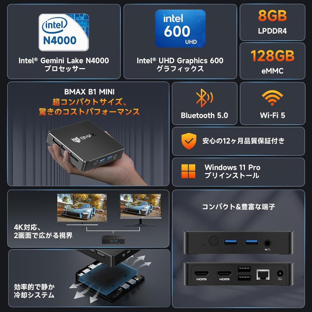 ✨美品✨最新版ミニPC✨ BMAX♡B1 MINI 付属品完備 動作確認済み✨
