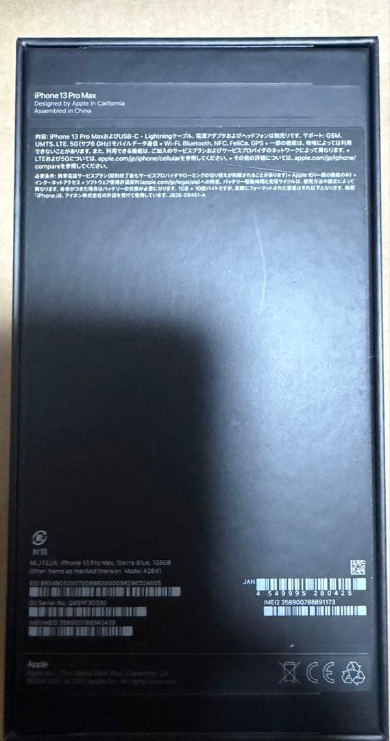 美品 iPhone13 Pro Max シエラブルー 128gb