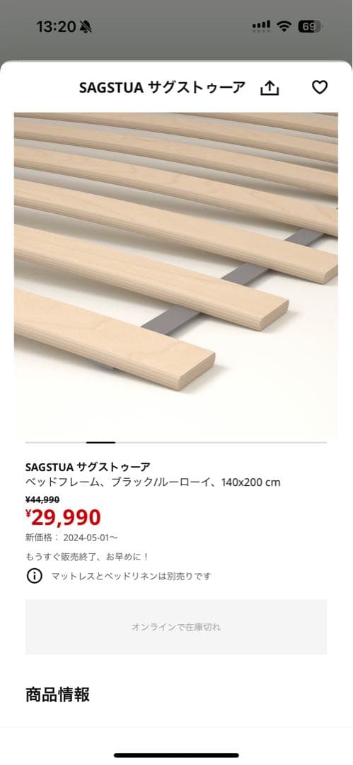 ベッド フレーム ブラック 140x200 cm