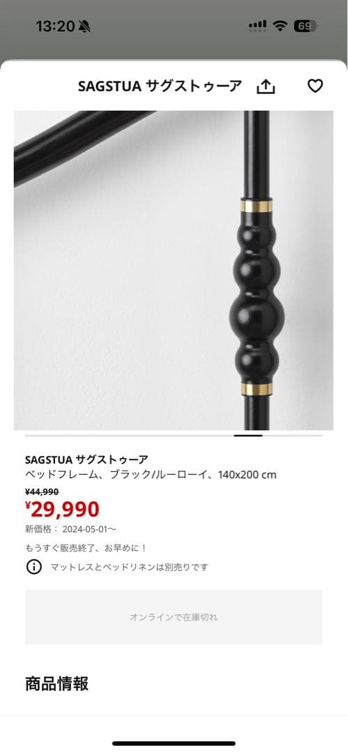 ベッド フレーム ブラック 140x200 cm