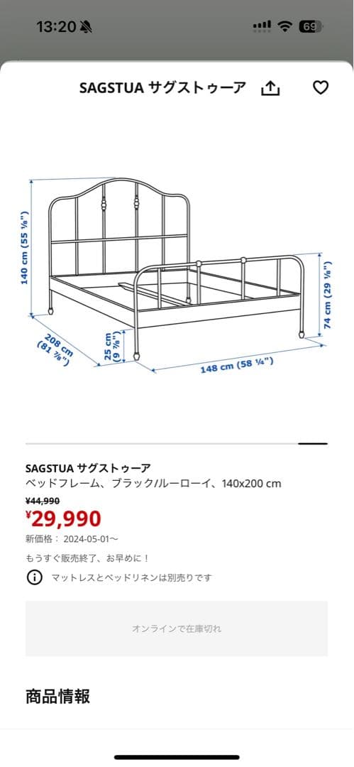 ベッド フレーム ブラック 140x200 cm