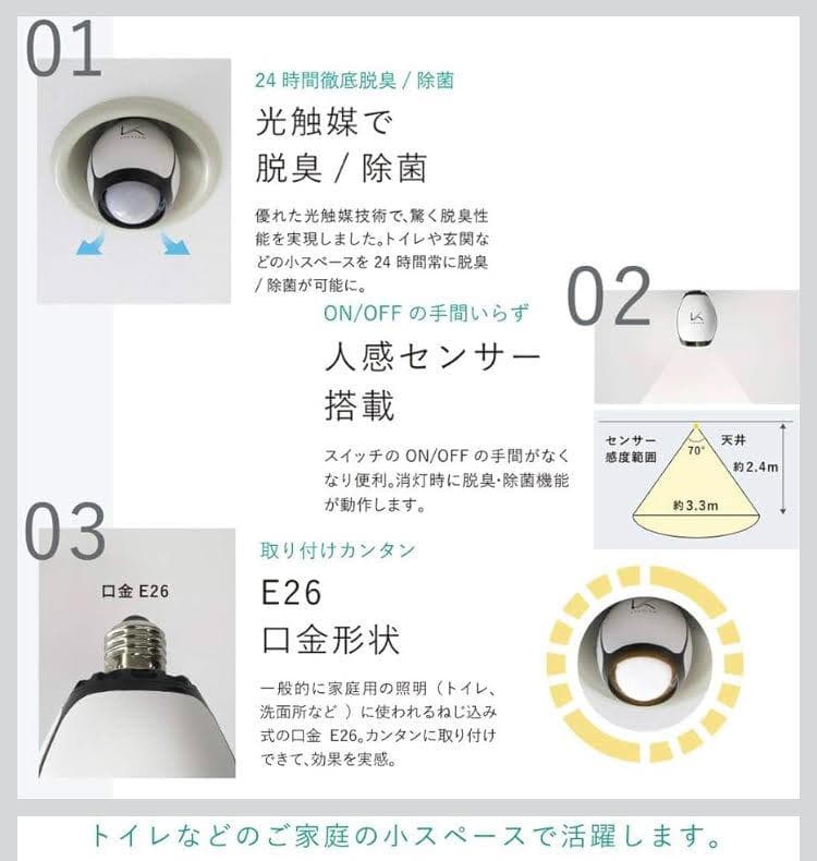 【新品・未開封】カルテック脱臭LED電球昼白色光触媒ターンド・ケイKL-B02